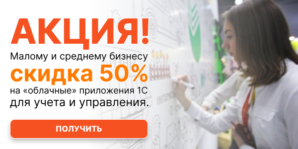 Акция - скидка 50%
