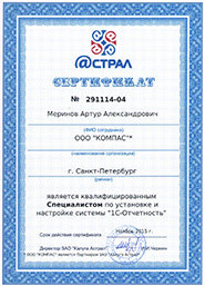 Сертификат СБиС - функционал сервиса Всё о компаниях