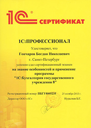 Свидетельство - Центр Электронной отчётности является официальным партнёром компании Тензор