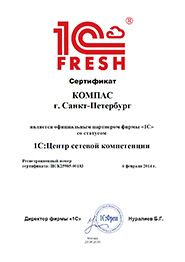 Сертификат СБиС - сферы применения и технология выпуска электронной подписи