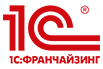 1с франчайзинг